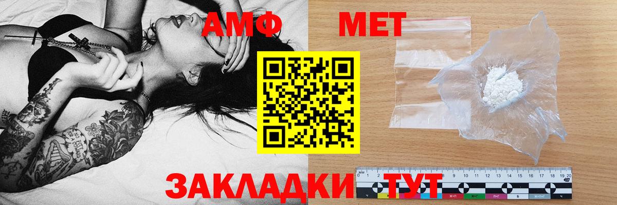 Амфетамин Розовый  Вход с VPN  АМФ  Людиново 