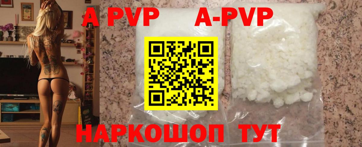 Людиново  Alpha-PVP Crystall  Вход с VPN  A PVP Crystall  А ПВП  A PVP Соль 