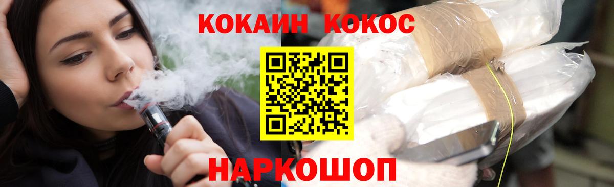 Cocaine 98% Людиново