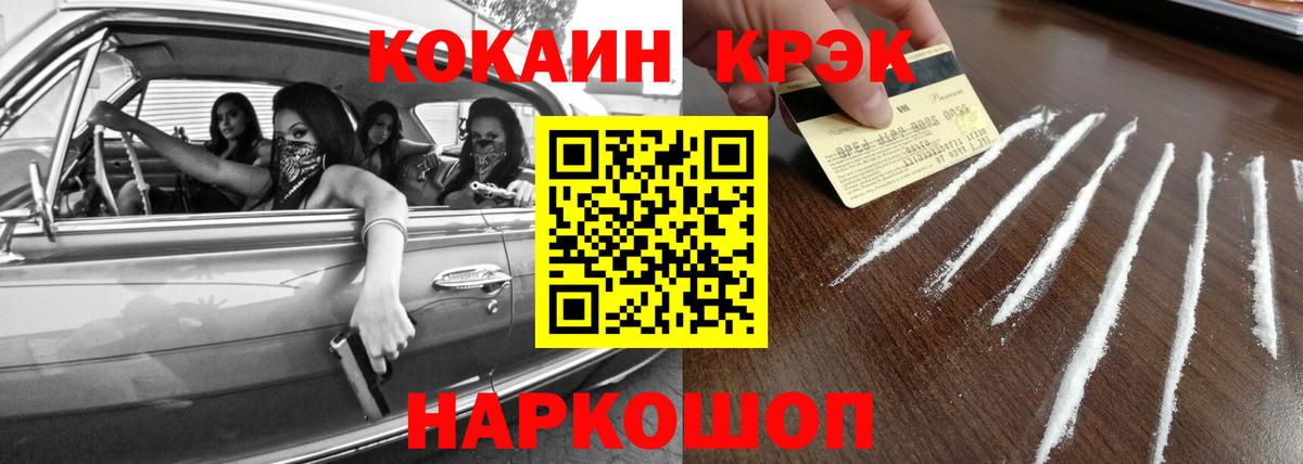 КОКАИН Columbia  Вход с VPN  КОКАИН  Кокаин 97%  Людиново 