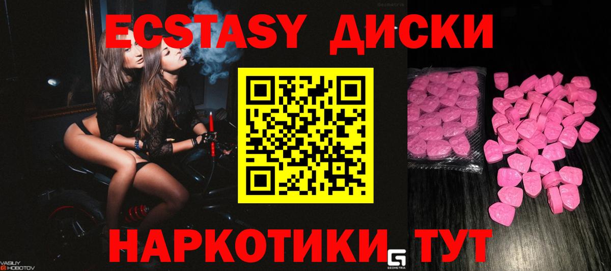 Экстази VHQ Людиново
