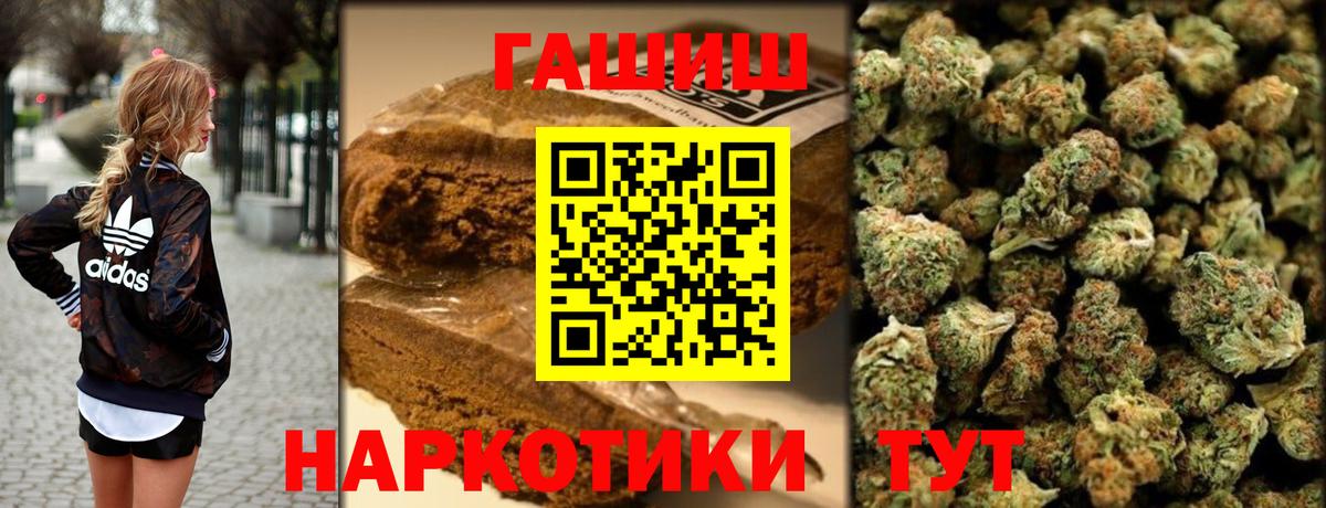 ГАШИШ ice o lator Людиново
