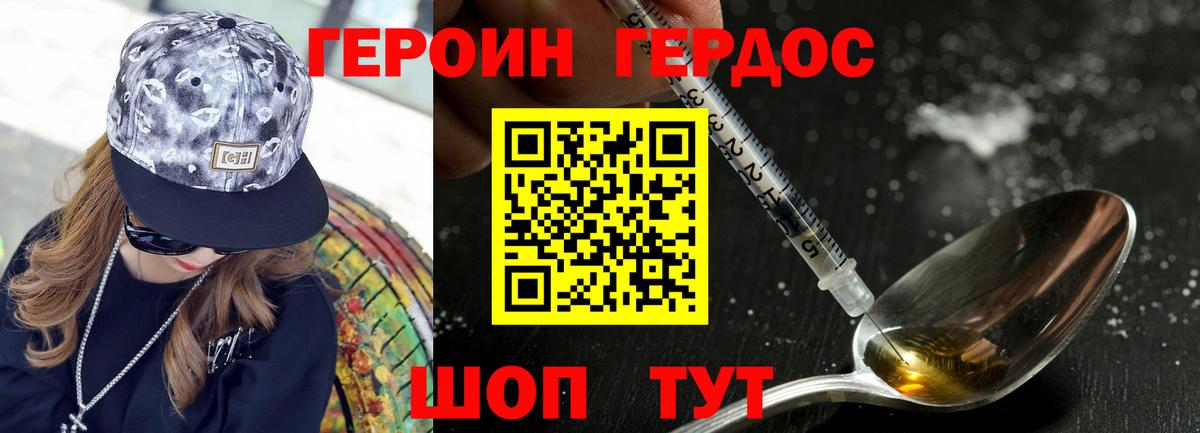 Людиново  ГЕРОИН герыч  ГЕРОИН  Вход с VPN 