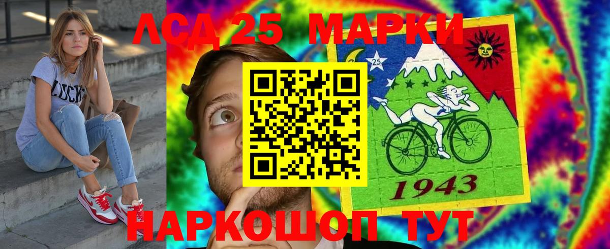 Людиново  ЛСД экстази кислота  Лсд 25 экстази ecstasy  Вход с VPN 