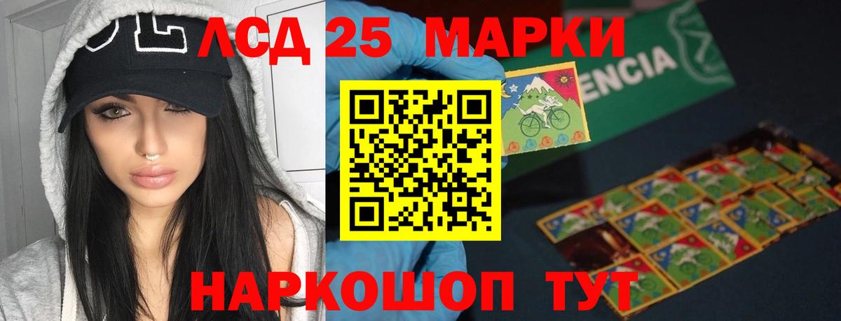 ЛСД экстази кислота Людиново