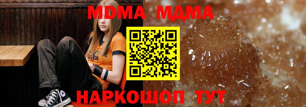 Людиново  MDMA кристаллы  МДМА  Вход с VPN  MDMA молли 