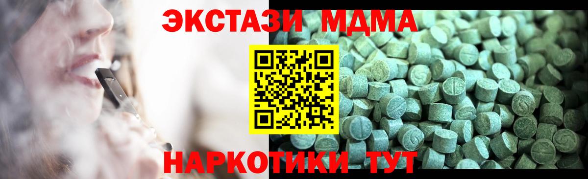 MDMA Molly Людиново