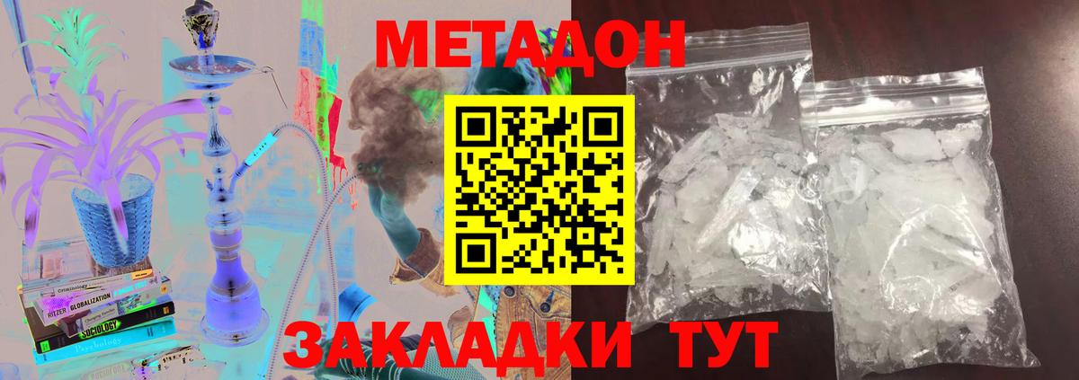 МЕГА ONION  Метадон белоснежный  Вход с VPN  Людиново  это наркотические препараты  МЕТАДОН methadone 