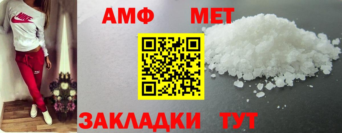 МЕТАМФЕТАМИН витя  Вход с VPN  Людиново 
