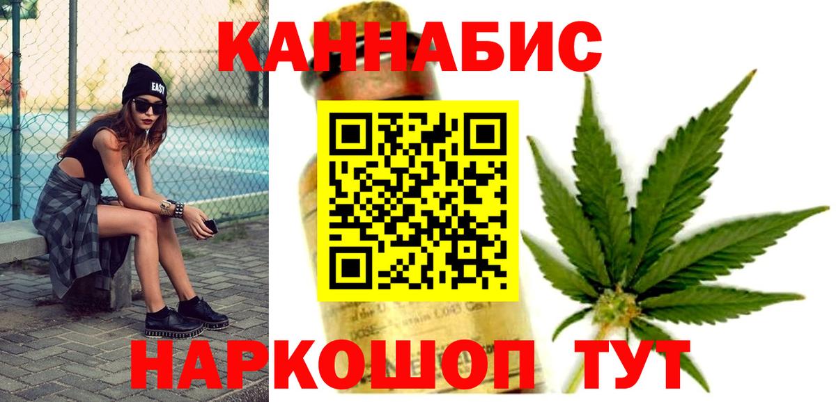 МАРИХУАНА THC 21% Людиново